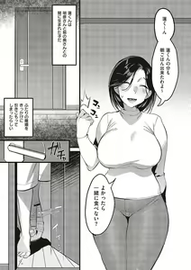 Page 126 of Tsuma ni Damatte Sokubaikai ni Ikun ja Nakatta - preview thumbnail