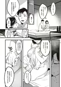 Page 131 of Tsuma ni Damatte Sokubaikai ni Ikun ja Nakatta - preview thumbnail
