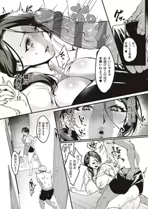 Page 14 of Tsuma ni Damatte Sokubaikai ni Ikun ja Nakatta - preview thumbnail