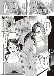 Page 16 of Tsuma ni Damatte Sokubaikai ni Ikun ja Nakatta - preview thumbnail