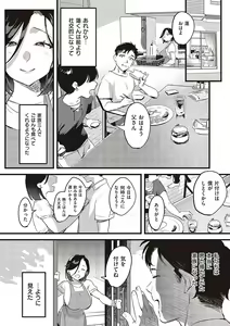 Page 185 of Tsuma ni Damatte Sokubaikai ni Ikun ja Nakatta - preview thumbnail