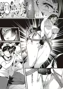 Page 56 of Tsuma ni Damatte Sokubaikai ni Ikun ja Nakatta - preview thumbnail