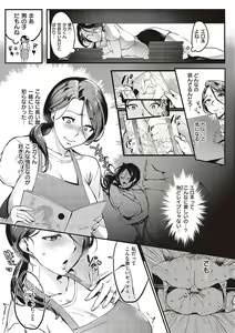 Page 6 of Tsuma ni Damatte Sokubaikai ni Ikun ja Nakatta - preview thumbnail