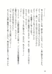 Page 118 of Yahari Ore to Kanojo no Office Love wa Machigatteiru. - preview thumbnail