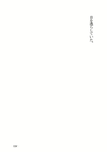 Page 119 of Yahari Ore to Kanojo no Office Love wa Machigatteiru. - preview thumbnail