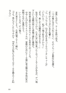 Page 121 of Yahari Ore to Kanojo no Office Love wa Machigatteiru. - preview thumbnail