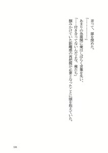 Page 131 of Yahari Ore to Kanojo no Office Love wa Machigatteiru. - preview thumbnail
