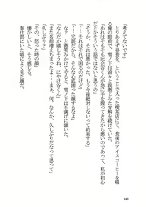 Page 140 of Yahari Ore to Kanojo no Office Love wa Machigatteiru. - preview thumbnail