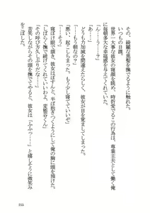 Page 215 of Yahari Ore to Kanojo no Office Love wa Machigatteiru. - preview thumbnail