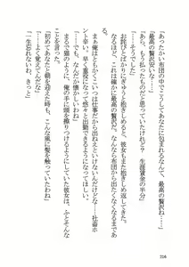 Page 216 of Yahari Ore to Kanojo no Office Love wa Machigatteiru. - preview thumbnail