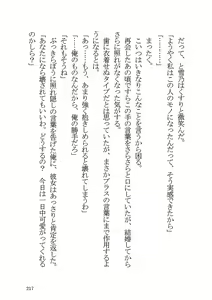 Page 217 of Yahari Ore to Kanojo no Office Love wa Machigatteiru. - preview thumbnail