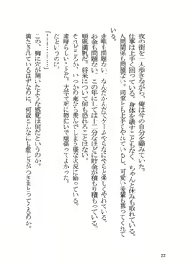 Page 22 of Yahari Ore to Kanojo no Office Love wa Machigatteiru. - preview thumbnail
