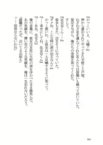 Page 224 of Yahari Ore to Kanojo no Office Love wa Machigatteiru. - preview thumbnail