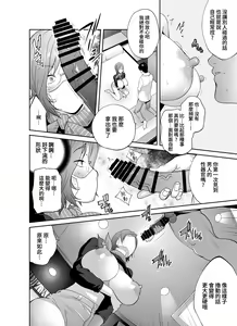 Page 16 of Keiri no Sanpakugan Kyonyuu Kurosuu-san no Sugao wa Dare mo Shiranai - preview thumbnail
