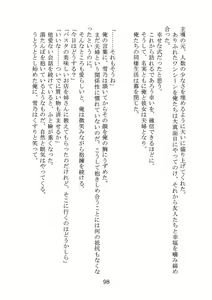 Page 101 of Yahari Ore no Oregairu SS wa Machigatteiru. - preview thumbnail