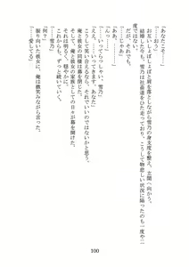 Page 103 of Yahari Ore no Oregairu SS wa Machigatteiru. - preview thumbnail
