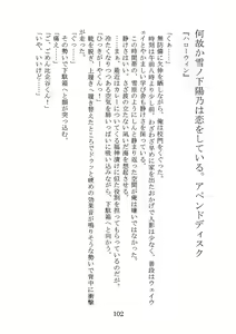 Page 105 of Yahari Ore no Oregairu SS wa Machigatteiru. - preview thumbnail