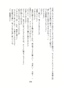 Page 107 of Yahari Ore no Oregairu SS wa Machigatteiru. - preview thumbnail