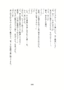 Page 108 of Yahari Ore no Oregairu SS wa Machigatteiru. - preview thumbnail