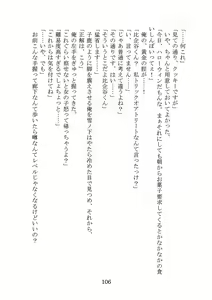 Page 109 of Yahari Ore no Oregairu SS wa Machigatteiru. - preview thumbnail