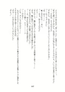 Page 110 of Yahari Ore no Oregairu SS wa Machigatteiru. - preview thumbnail