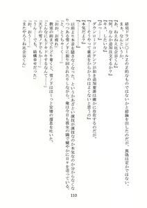 Page 113 of Yahari Ore no Oregairu SS wa Machigatteiru. - preview thumbnail