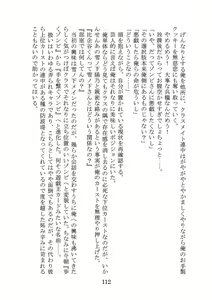 Page 115 of Yahari Ore no Oregairu SS wa Machigatteiru. - preview thumbnail
