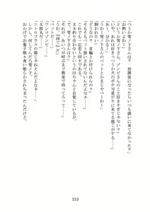 Page 116 of Yahari Ore no Oregairu SS wa Machigatteiru. - preview thumbnail