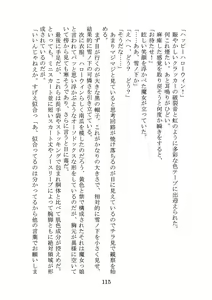 Page 118 of Yahari Ore no Oregairu SS wa Machigatteiru. - preview thumbnail