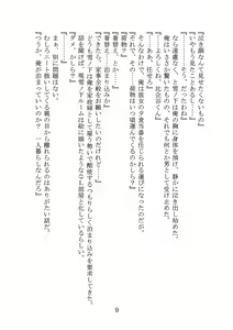 Page 12 of Yahari Ore no Oregairu SS wa Machigatteiru. - preview thumbnail