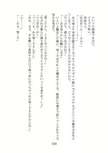 Page 121 of Yahari Ore no Oregairu SS wa Machigatteiru. - preview thumbnail