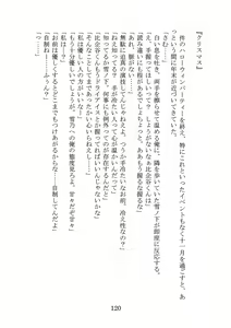 Page 123 of Yahari Ore no Oregairu SS wa Machigatteiru. - preview thumbnail