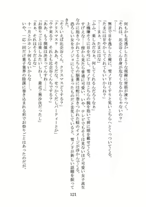 Page 124 of Yahari Ore no Oregairu SS wa Machigatteiru. - preview thumbnail