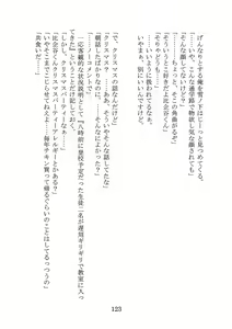 Page 126 of Yahari Ore no Oregairu SS wa Machigatteiru. - preview thumbnail