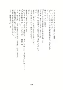 Page 127 of Yahari Ore no Oregairu SS wa Machigatteiru. - preview thumbnail