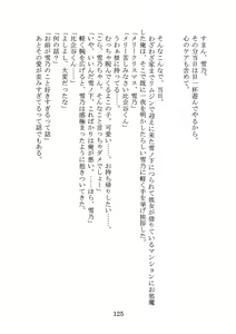 Page 128 of Yahari Ore no Oregairu SS wa Machigatteiru. - preview thumbnail