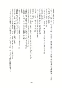 Page 131 of Yahari Ore no Oregairu SS wa Machigatteiru. - preview thumbnail