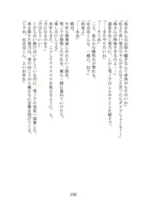 Page 133 of Yahari Ore no Oregairu SS wa Machigatteiru. - preview thumbnail
