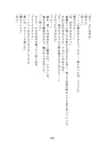 Page 134 of Yahari Ore no Oregairu SS wa Machigatteiru. - preview thumbnail