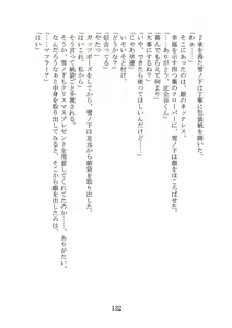 Page 135 of Yahari Ore no Oregairu SS wa Machigatteiru. - preview thumbnail
