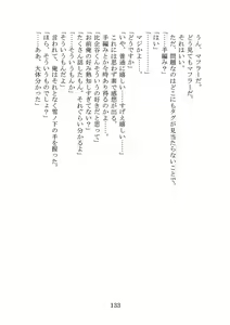 Page 136 of Yahari Ore no Oregairu SS wa Machigatteiru. - preview thumbnail