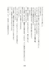 Page 139 of Yahari Ore no Oregairu SS wa Machigatteiru. - preview thumbnail
