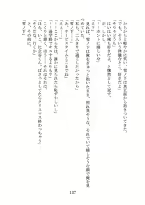 Page 140 of Yahari Ore no Oregairu SS wa Machigatteiru. - preview thumbnail