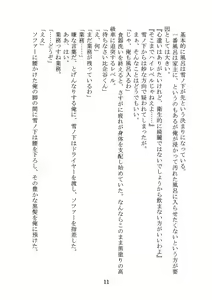 Page 14 of Yahari Ore no Oregairu SS wa Machigatteiru. - preview thumbnail
