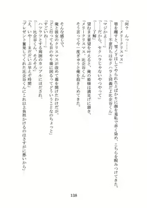 Page 141 of Yahari Ore no Oregairu SS wa Machigatteiru. - preview thumbnail