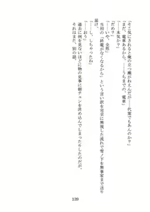 Page 142 of Yahari Ore no Oregairu SS wa Machigatteiru. - preview thumbnail