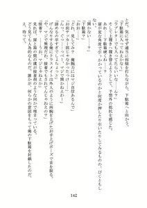Page 145 of Yahari Ore no Oregairu SS wa Machigatteiru. - preview thumbnail