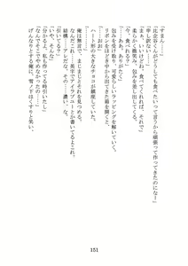 Page 154 of Yahari Ore no Oregairu SS wa Machigatteiru. - preview thumbnail