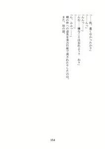 Page 157 of Yahari Ore no Oregairu SS wa Machigatteiru. - preview thumbnail