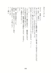 Page 158 of Yahari Ore no Oregairu SS wa Machigatteiru. - preview thumbnail
